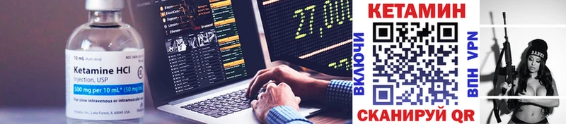 КЕТАМИН VHQ  Купить закладки  Боровичи 