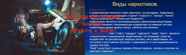 мет Нефтегорск