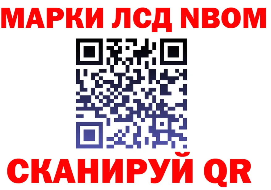 Марки N-bome 1,8мг вход shop МЕГА Боровичи
