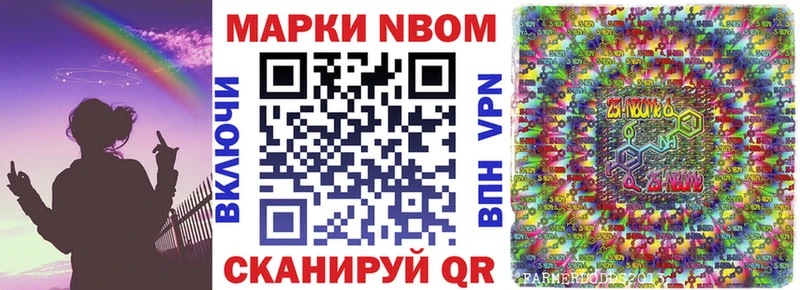 Наркотические марки 1500мкг  Купить  Боровичи 